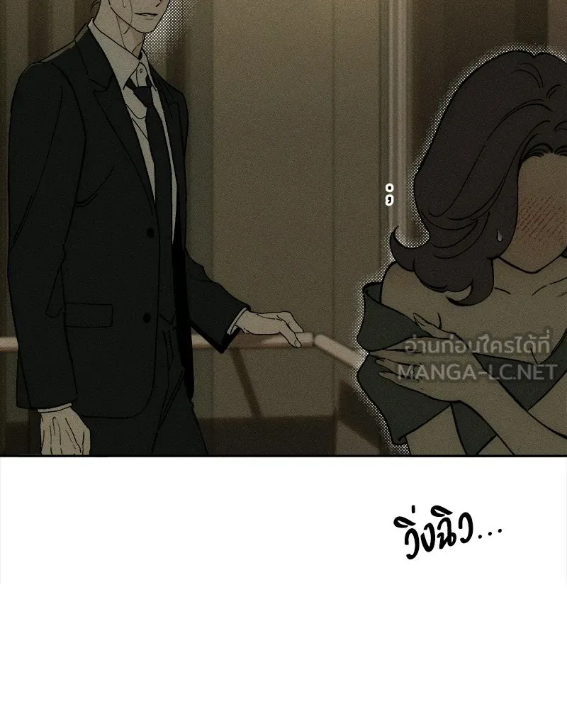 บุปผารุ่มราคะ ตอนที่ 83 รูปที่ 27