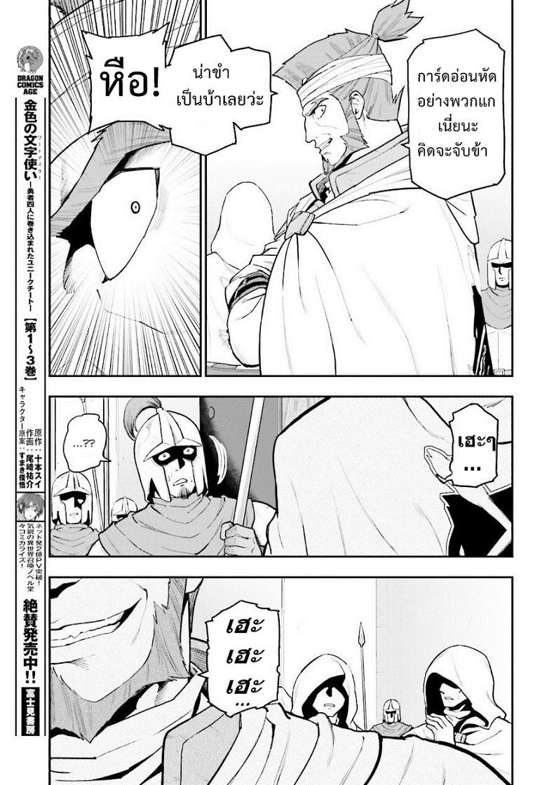 Manga-lc-com อ่านมังงะ อ่านการ์ตูน ออนไลน์ ฟรี Konjiki no Moji Tsukai – Yuusha Yonin ni Makikomareta Unique Cheat ตอนที่ 1 2 3 4 5 6 7 8 9 10 11 12 13 14 ฟรี ไม่มีโฆษณา Manga-lc - อ่าน มังงะ อ่าน การ์ตูน ออนไลน์ อ่านมังงะ ฟรี