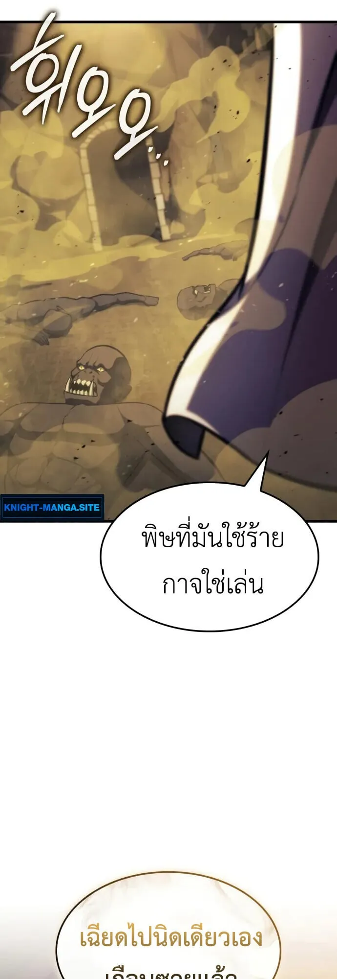 Breakers ตอนที่ ตอนที่ 36 รูปที่ 18