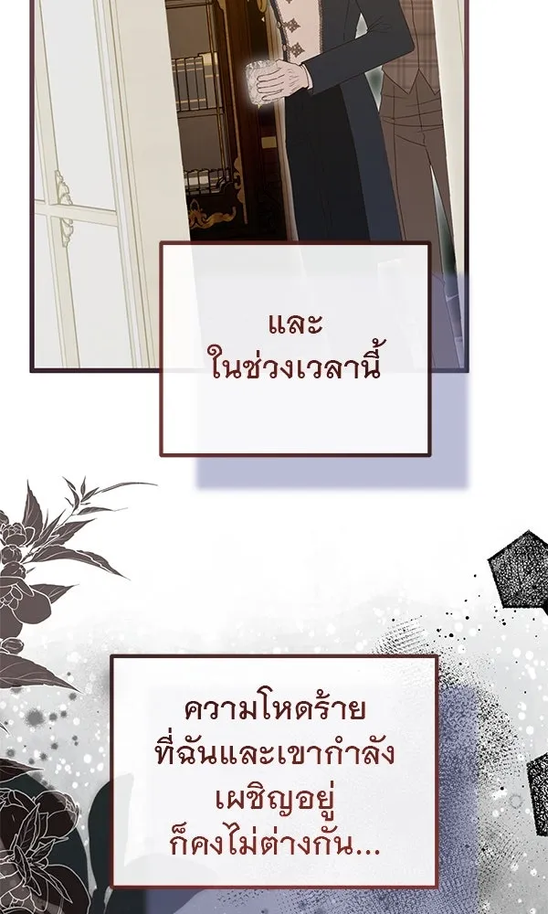 ชีวิตนี้เพื่อเธอ ตอนที่ 41 รูปที่ 80