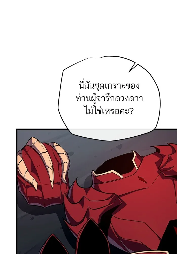 เริ่มเกมพร้อม 13 คุณสมบัติลับ ตอนที่ 24 รูปที่ 56