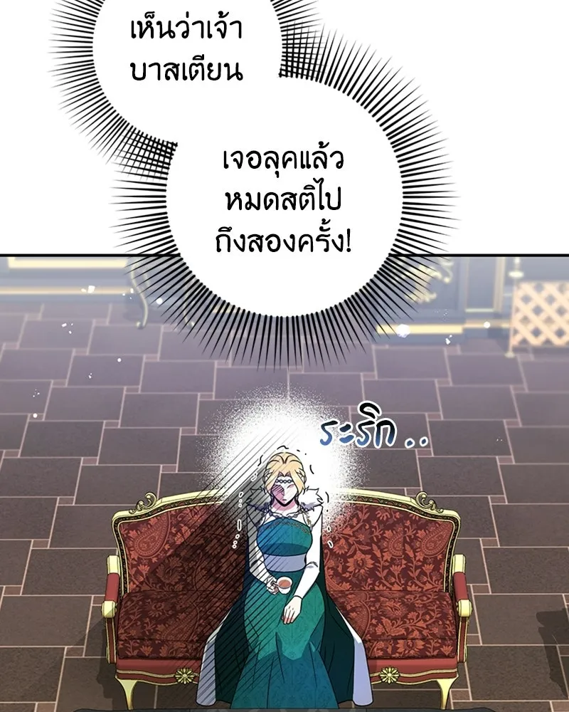 ภารกิจไล่ตามลุค บีเชล ตอนที่ 19 รูปที่ 19