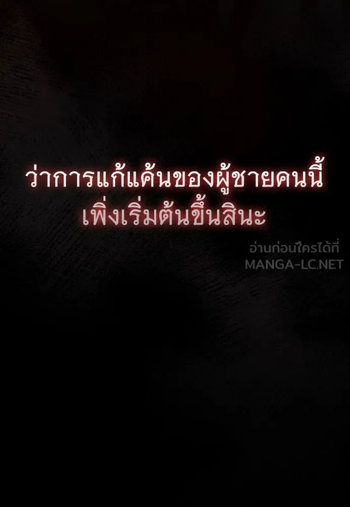 จำเลยหัวใจ ตอนที่ 1 รูปที่ 162