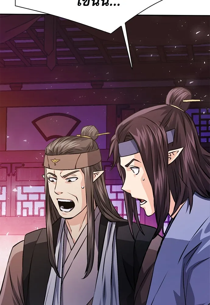 ดรูอิดแห่งสถานีโซล ตอนที่ 116 รูปที่ 157