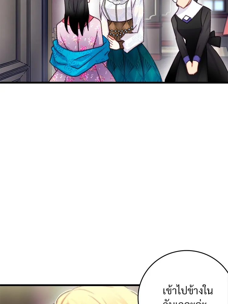 Bring the Love ตอนที่ 84 รูปที่ 53