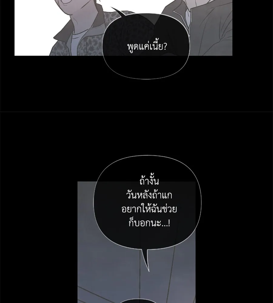 เหตุผลของคนไม่อยากอยู่ ตอนที่ 96 รูปที่ 101