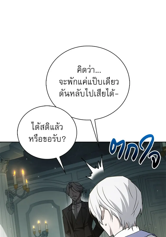 ผมไม่ได้เก่งอย่างที่คิด ตอนที่ 22 รูปที่ 143