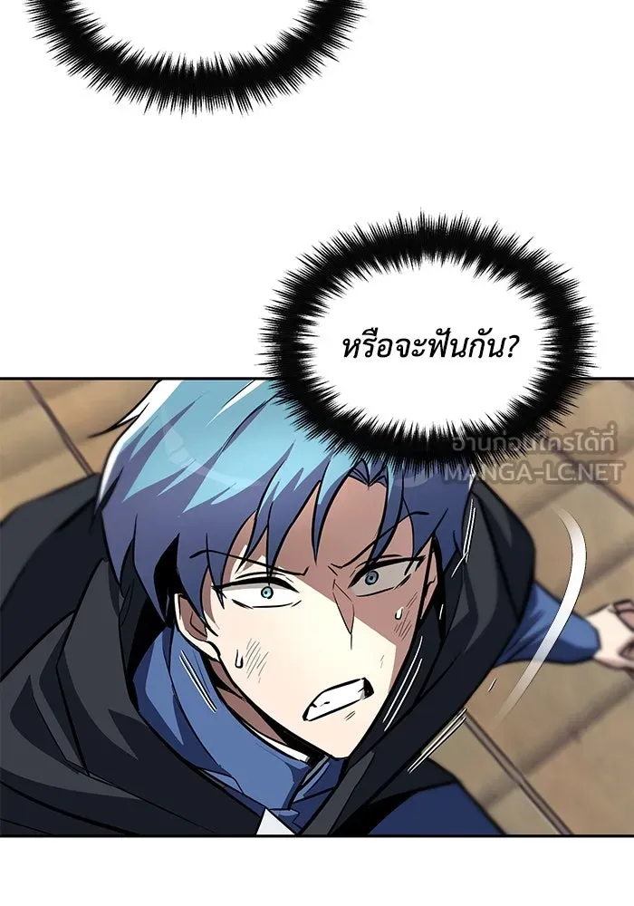 ชีวิตพลิกผันของลอร์ดผู้เกียจคร้าน ตอนที่ 60 โอกาสที่จะไม่ปล่อยให้หลุดมือ รูปที่ 66