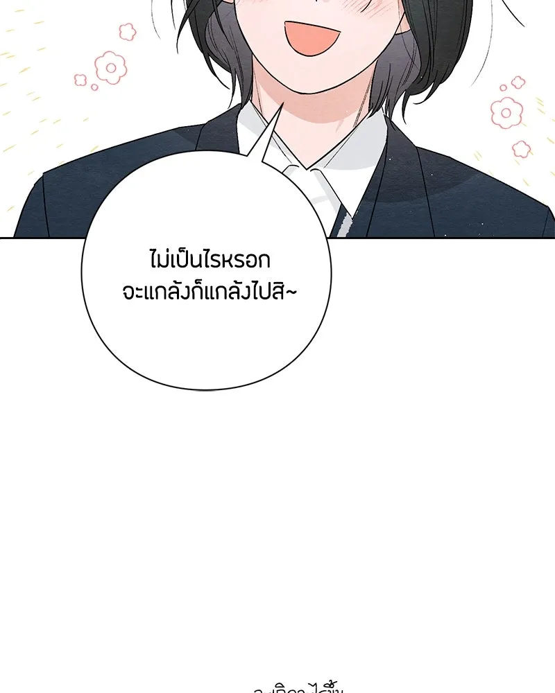 เป็นวัยรุ่นมันเหนื่อย ตอนที่ 25 รูปที่ 55