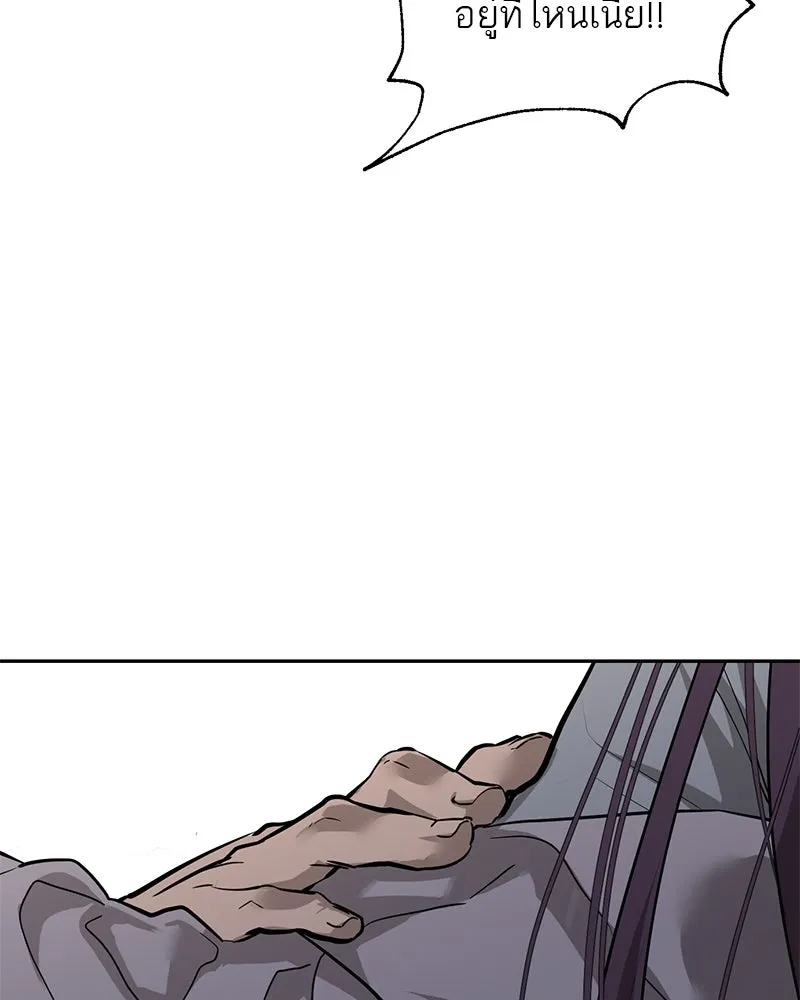 ตำนานเทพธิดาตกสวรรค์ ตอนที่ 86 รูปที่ 20