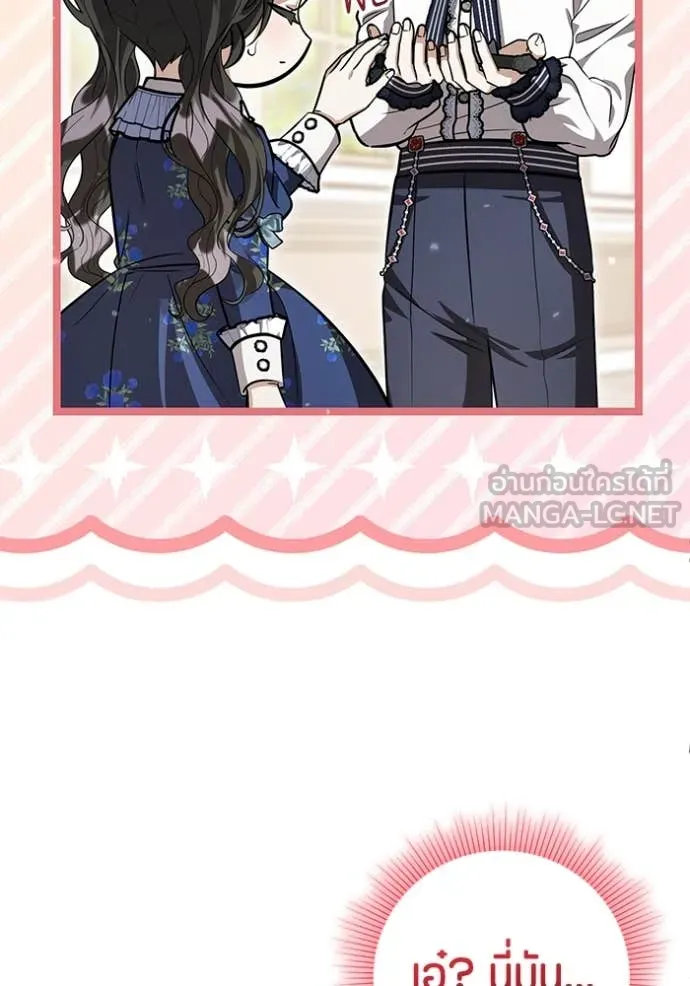 ป๊ะป๋าขา หนูลาแล้ว ตอนที่ 52 รูปที่ 18