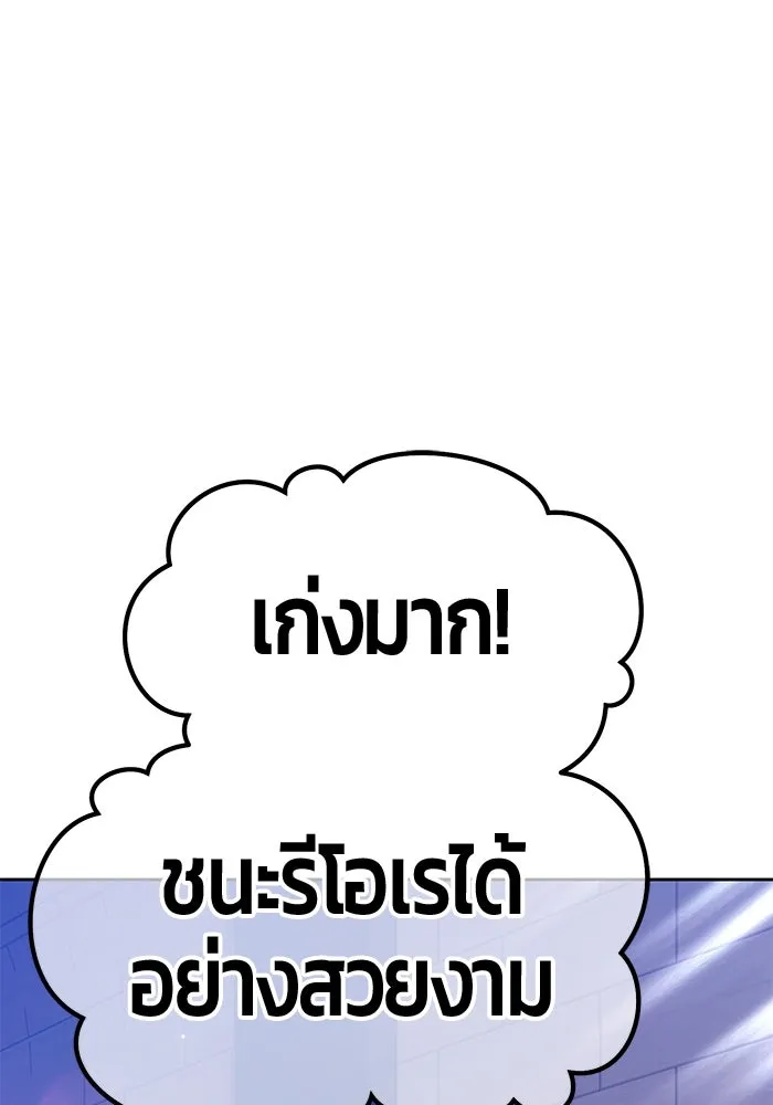 +99 ท่อนไม้พร้อมบวก ตอนที่ 33 ศัตรูที่แข็งแกร่งที่สุด (6) รูปที่ 197