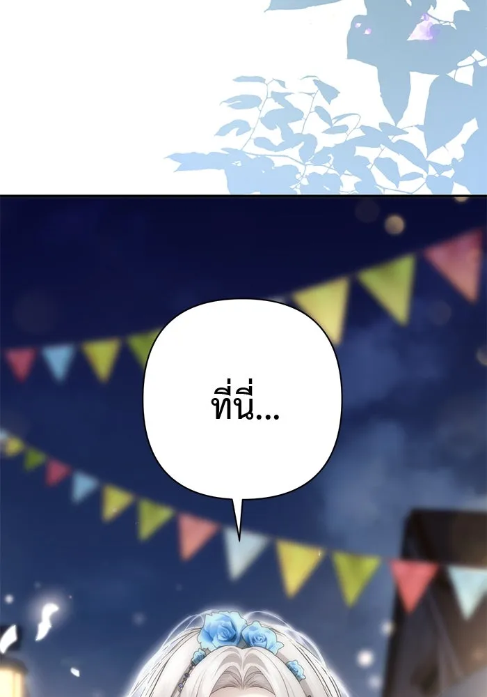 เกมรักด่านสุดท้ายจับนายพระเอก ตอนที่ 19 รูปที่ 68