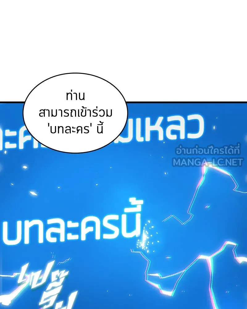 Omniscient Reader อ่านชะตาวันสิ้นโลก ตอนที่ 45 สมาคมนักชิม (4) รูปที่ 102