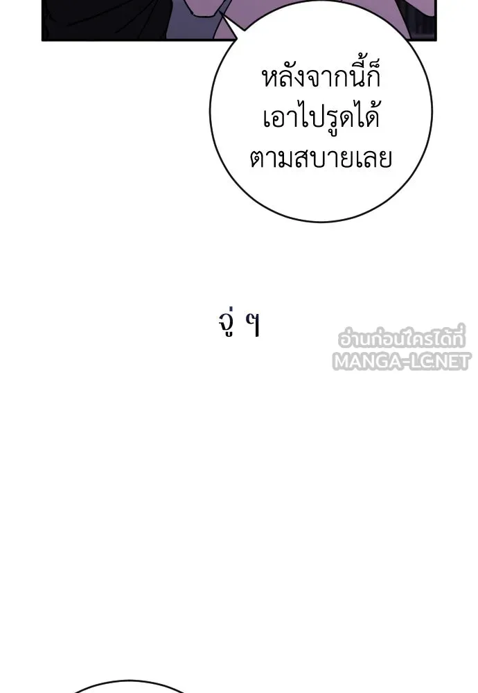 รักไร้ราคา ตอนที่ 34 รูปที่ 99
