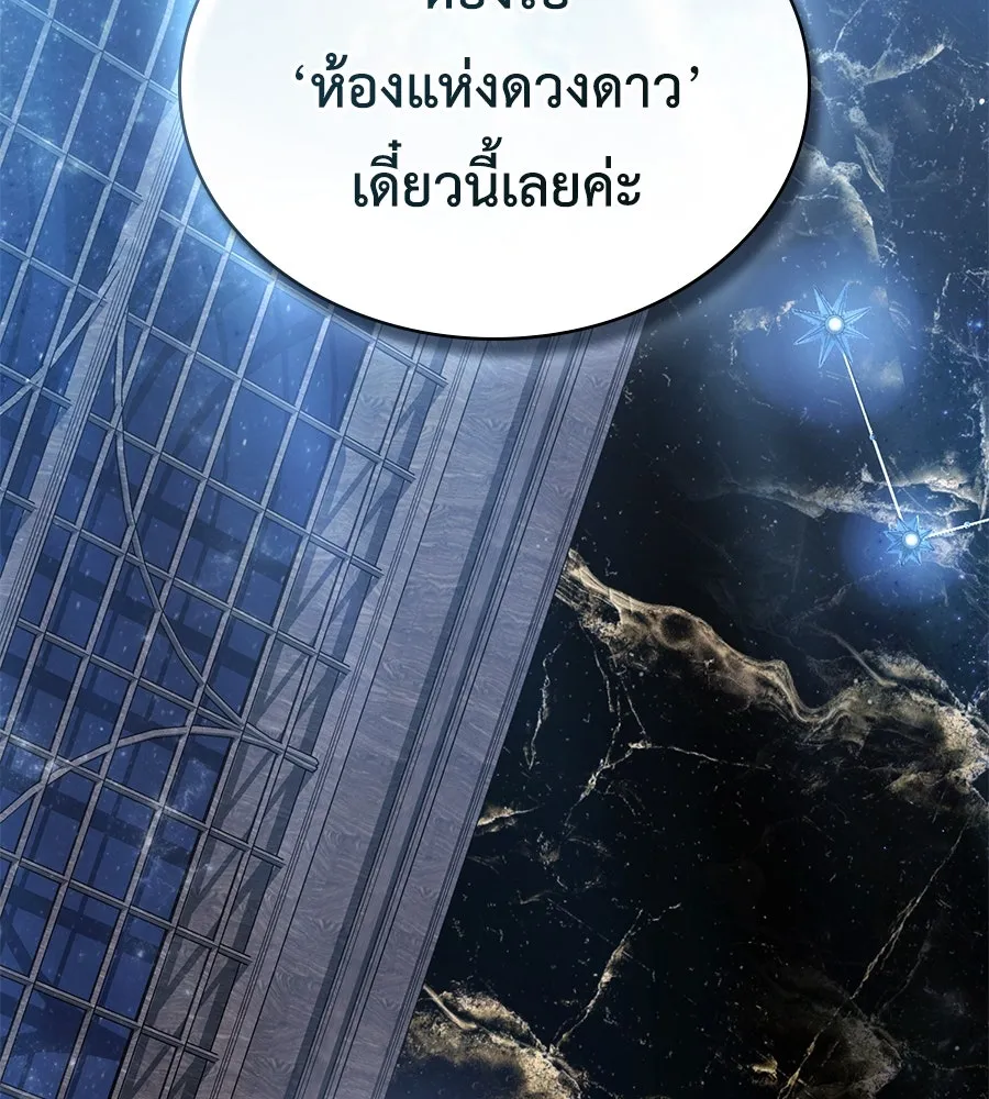 เล่ห์รักชนชั้นสูง ตอนที่ 22 รูปที่ 133