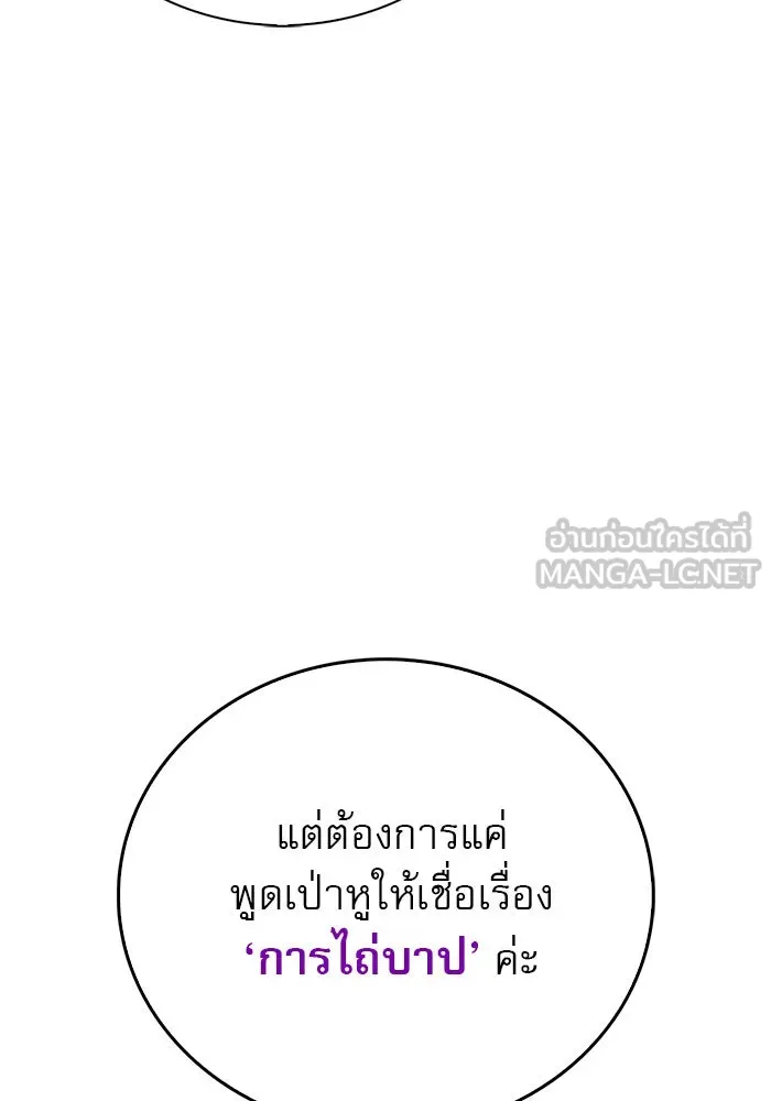 ผมไม่ได้เก่งอย่างที่คิด ตอนที่ 27 รูปที่ 21