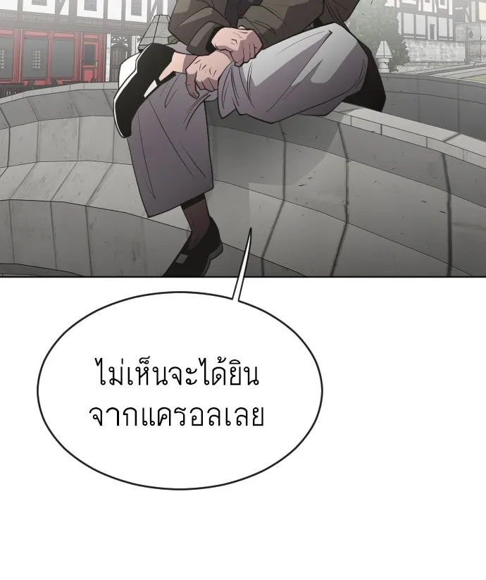 ยุคแห่งยอดมนุษย์ ตอนที่ 49 รูปที่ 62