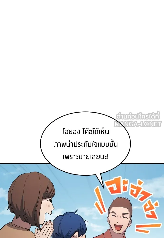 นักเตะแข้งสวรรค์ ตอนที่ 11 รูปที่ 21