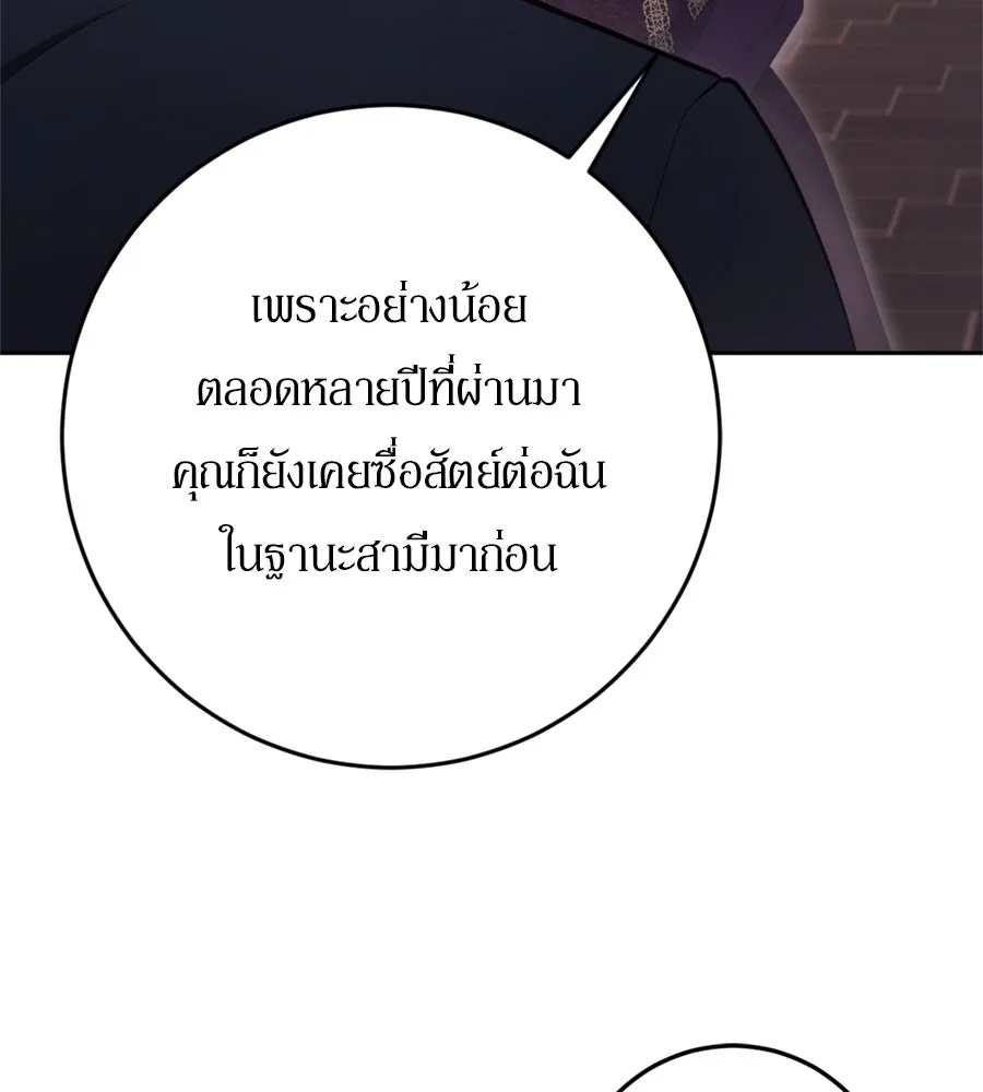 เบื้องหลังรอยยิ้มของเจ้าหญิง ตอนที่ 38 รูปที่ 188