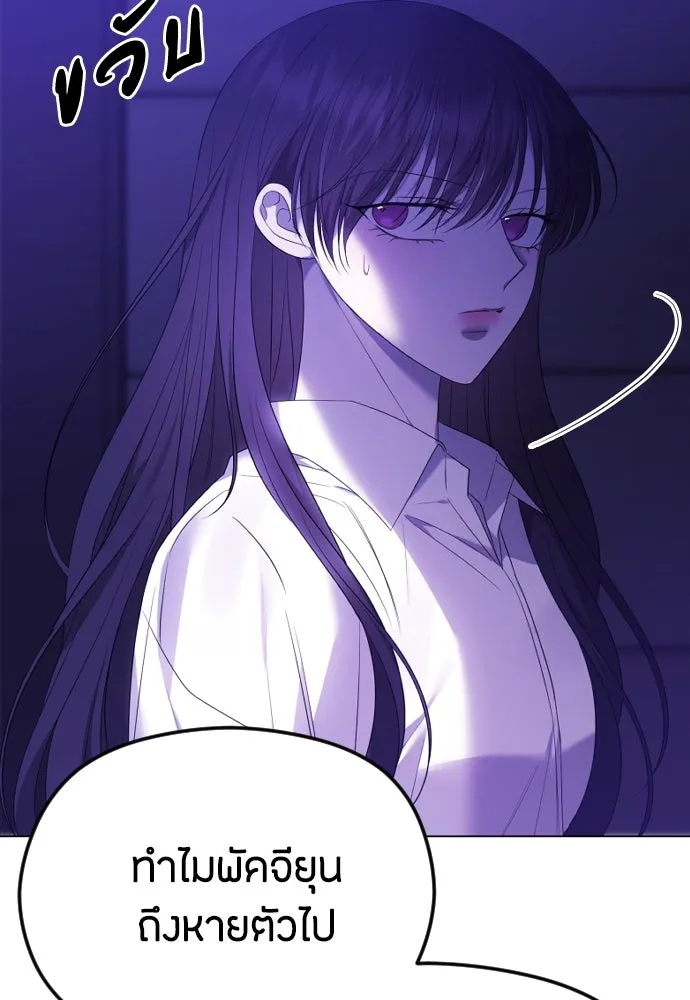 วิธีหนีตายจากนิยายโรคจิต ตอนที่ 33 รูปที่ 64