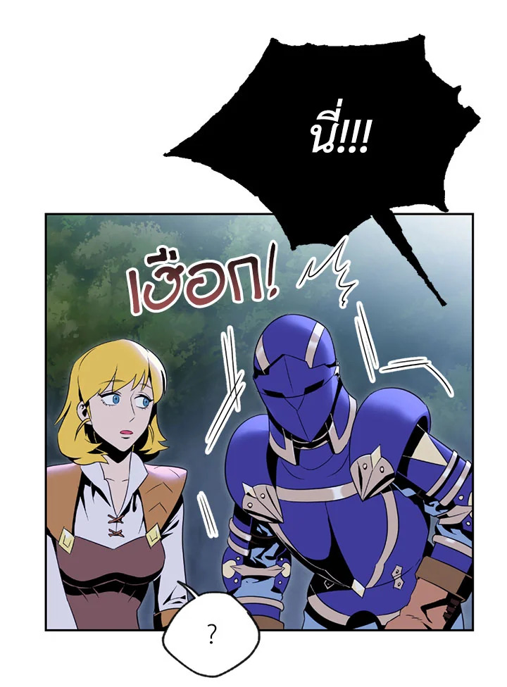 พลทหารโครงกระดูกผู้ม ตอนที่ 76 รูปที่ 45