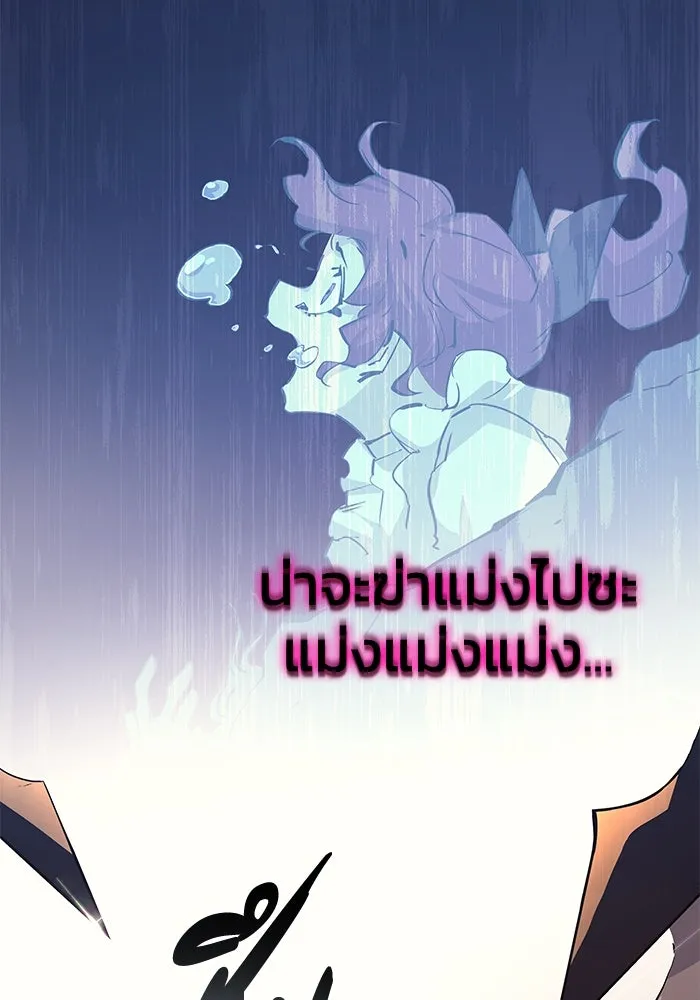 ฟิลเลียโรเซ่กับคำทำนายแห่งมงกุฎหนาม ตอนที่ 73 รูปที่ 79