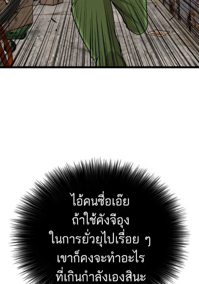 BAD GUY ตอนที่ 232 รูปที่ 31