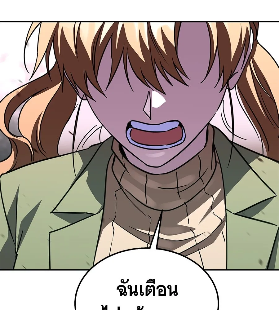 ถึกทนแทงก์แรงก์ C ตอนที่ 27 รูปที่ 73