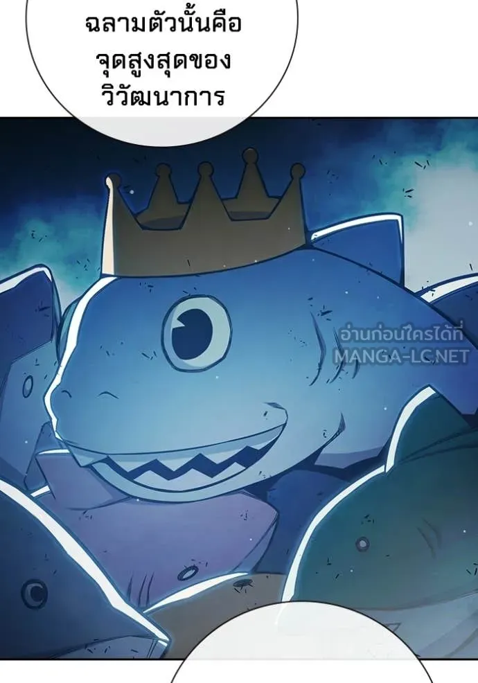 เยาวชนคนคุก ตอนที่ 78 รูปที่ 8