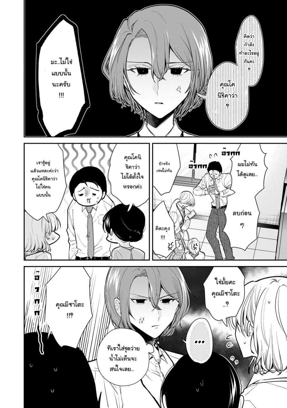 Manga-lc-com อ่านมังงะ อ่านการ์ตูน ออนไลน์ ฟรี Misato-san wa Amasugi Joushi ni Chotto Kibishii ตอนที่ 1 2 3 4 5 6 7 8 9 10 11 12 13 14 ฟรี ไม่มีโฆษณา Manga-lc - อ่าน มังงะ อ่าน การ์ตูน ออนไลน์ อ่านมังงะ ฟรี