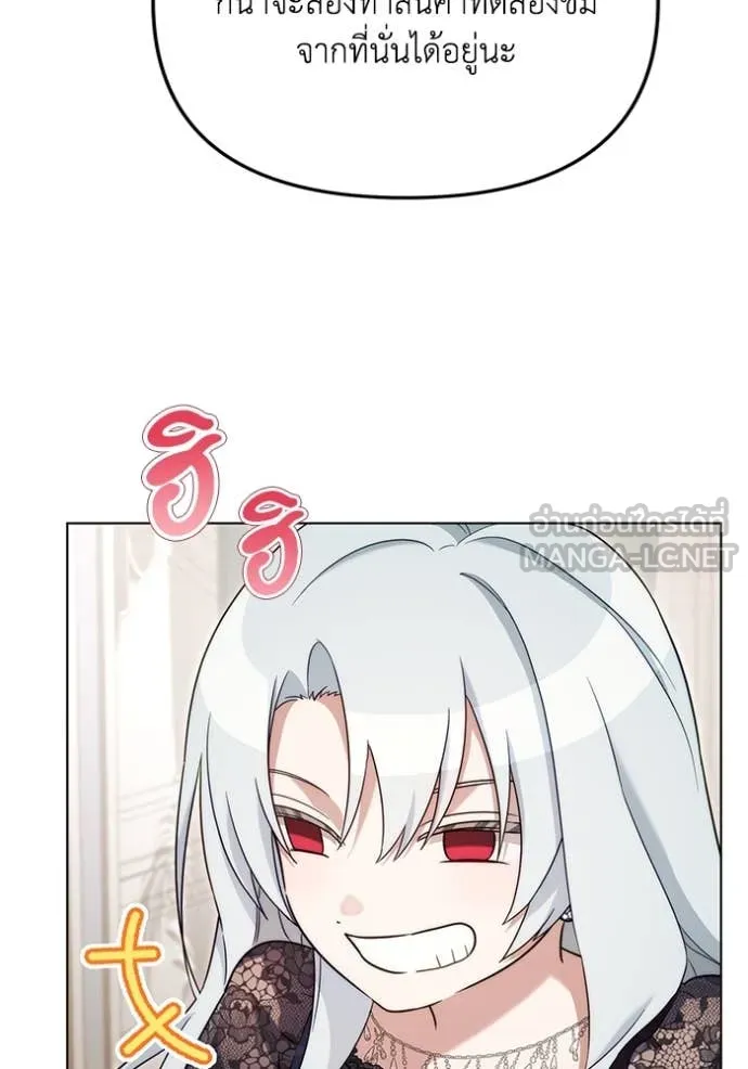 ราชินีจอมมาร ตอนที่ 60 รูปที่ 38