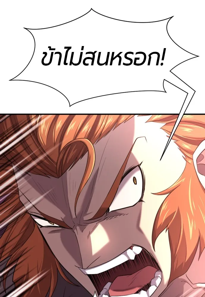 ยอดสถาปนิกผู้พิทักษ์อาณาจักร ตอนที่ 152 รูปที่ 80