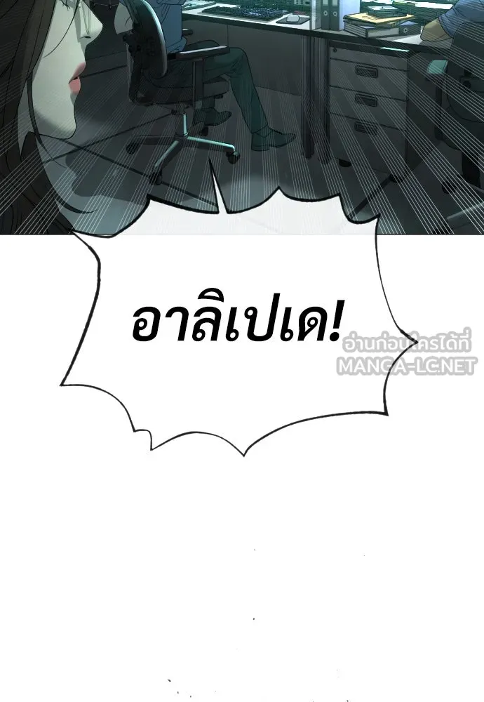 นักฆ่าย้อนวัย ตอนที่ 41 รูปที่ 42