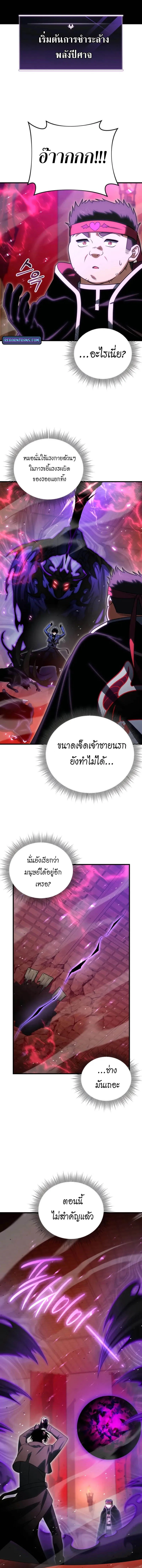 Player Who Returned 10_000 Years Later เพลเยอร_ผ_กล_บมาในรอบหม_นป_ ตอนที่ ตอนที่ 125 รูปที่ 14