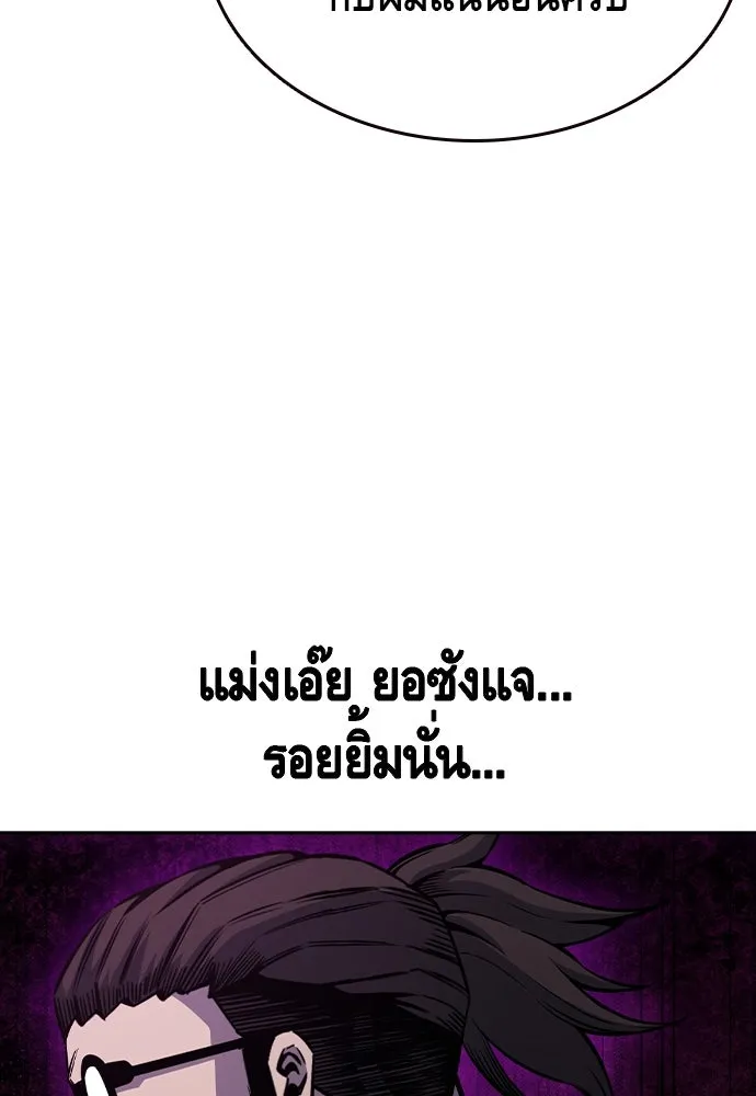 King Game ตอนที่ 101 จะใช้มันอย่างดีเลย รูปที่ 95