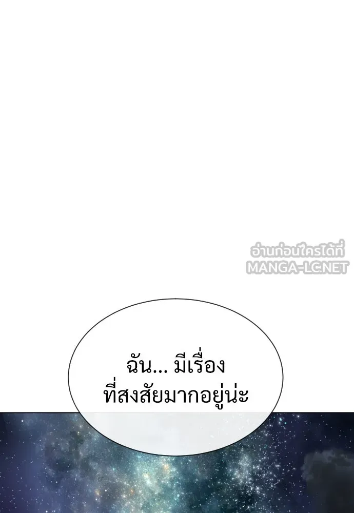 นักฆ่าย้อนวัย ตอนที่ 24 รูปที่ 165