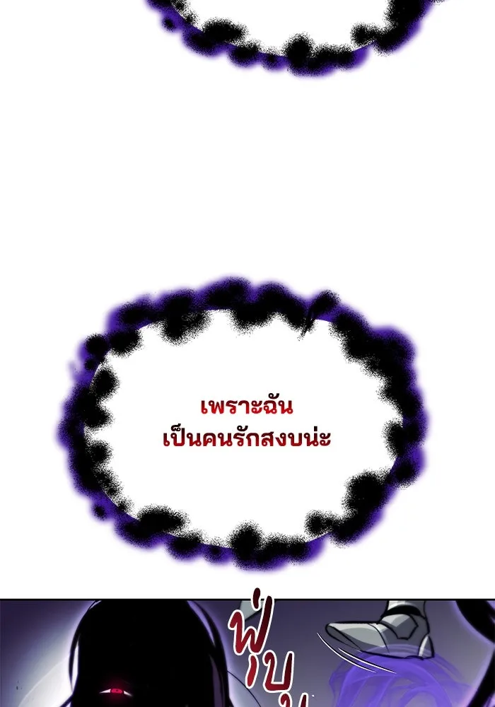 ชีวิตพลิกผันของลอร์ดผู้เกียจคร้าน ตอนที่ 38 ผู้ที่เพลิดเพลินกับความสับสนอล รูปที่ 52