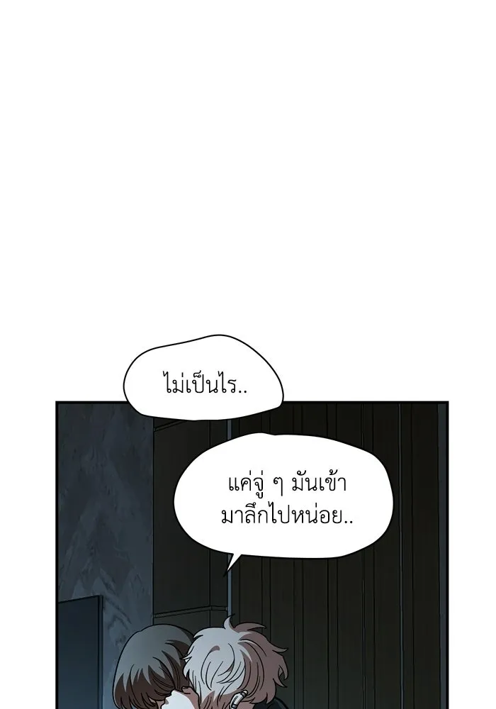 เพื่อนกันมันส์เกิน ตอนที่ 61 รูปที่ 5