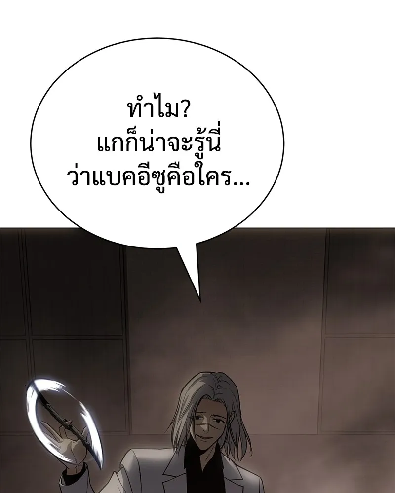 แบคXX ตอนที่ 23 รูปที่ 248