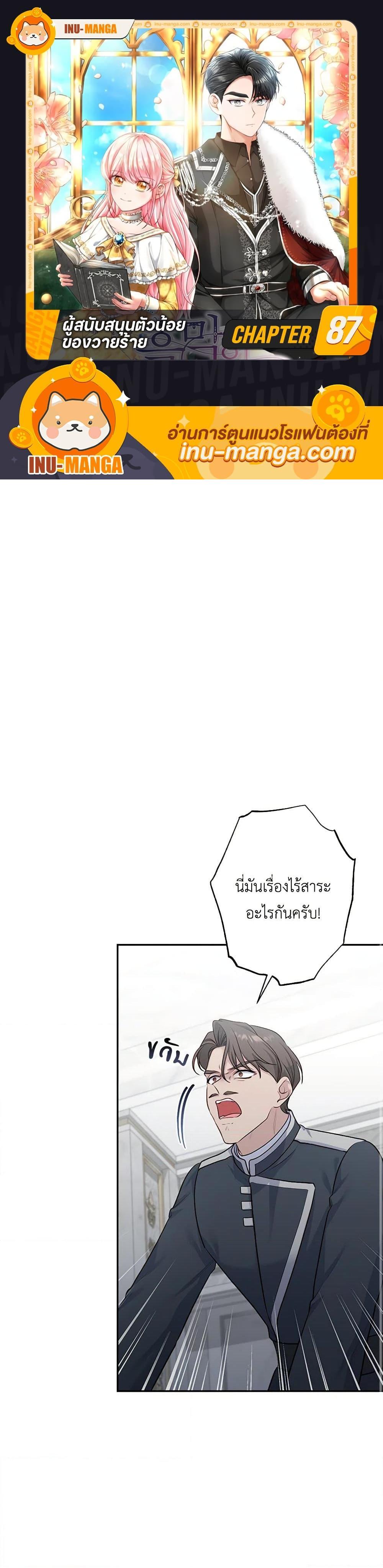 Manga-lc-com อ่านมังงะ อ่านการ์ตูน ออนไลน์ ฟรี The Villain’s Young Backer ตอนที่ 1 2 3 4 5 6 7 8 9 10 11 12 13 14 ฟรี ไม่มีโฆษณา Manga-lc - อ่าน มังงะ อ่าน การ์ตูน ออนไลน์ อ่านมังงะ ฟรี