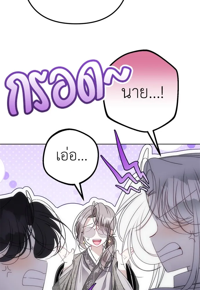 ยัยจิ๋วสมองแจ๋ว ตอนที่ 30 รูปที่ 71