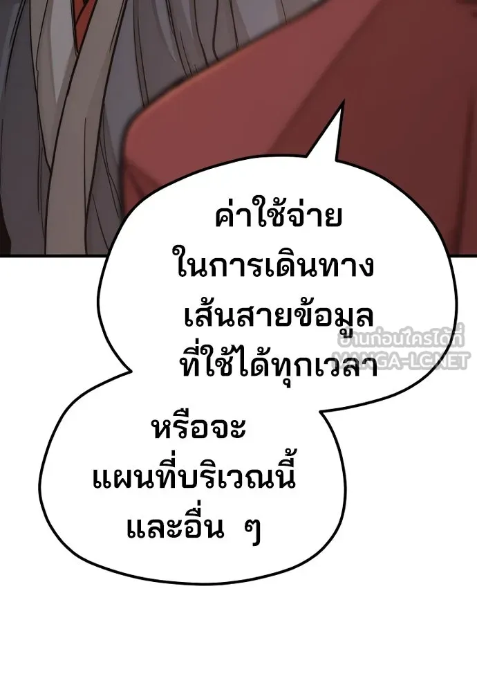 เส้นทางสู่เทพมาร ตอนที่ 40 รูปที่ 84