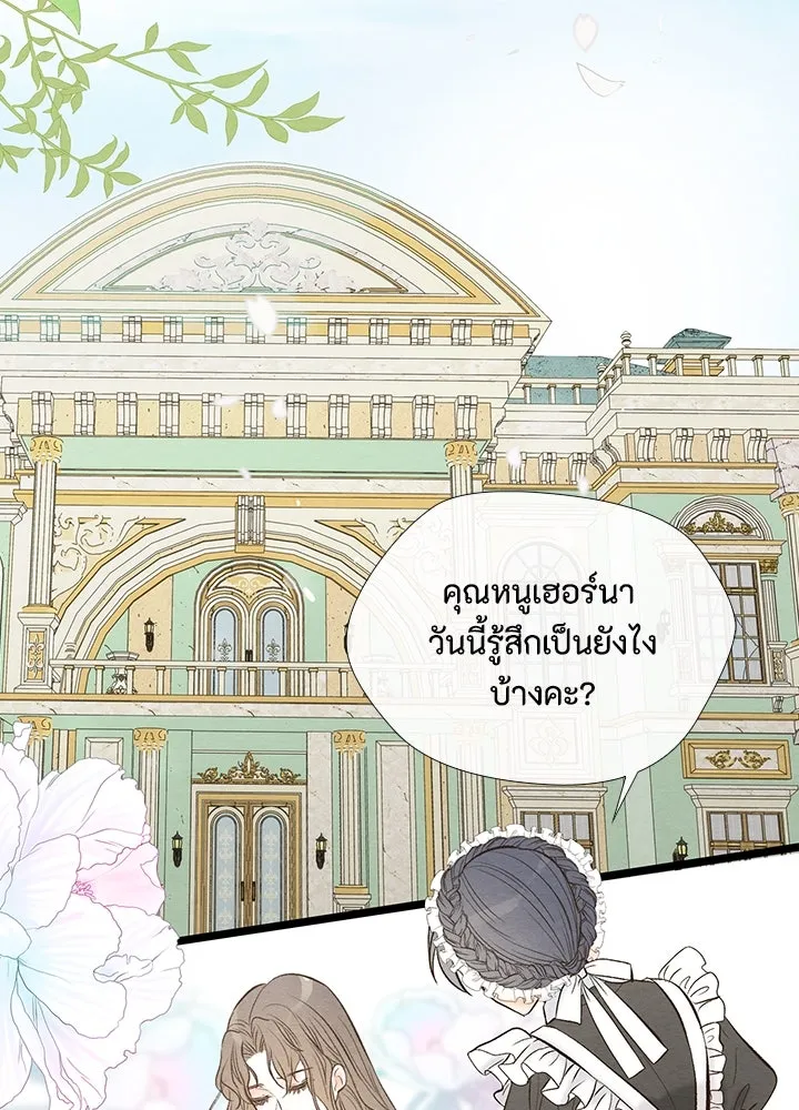 องค์ชายผู้อื้อฉาว ตอนที่ 9 รูปที่ 55