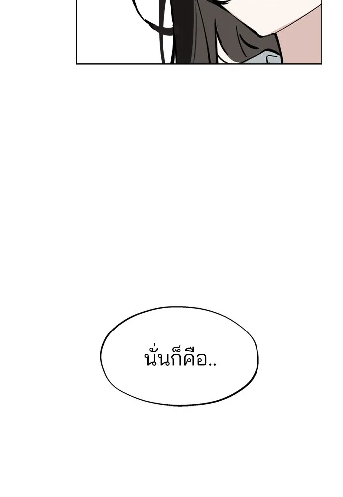 สวยเองนักเลงพอ ตอนที่ 46 รูปที่ 76