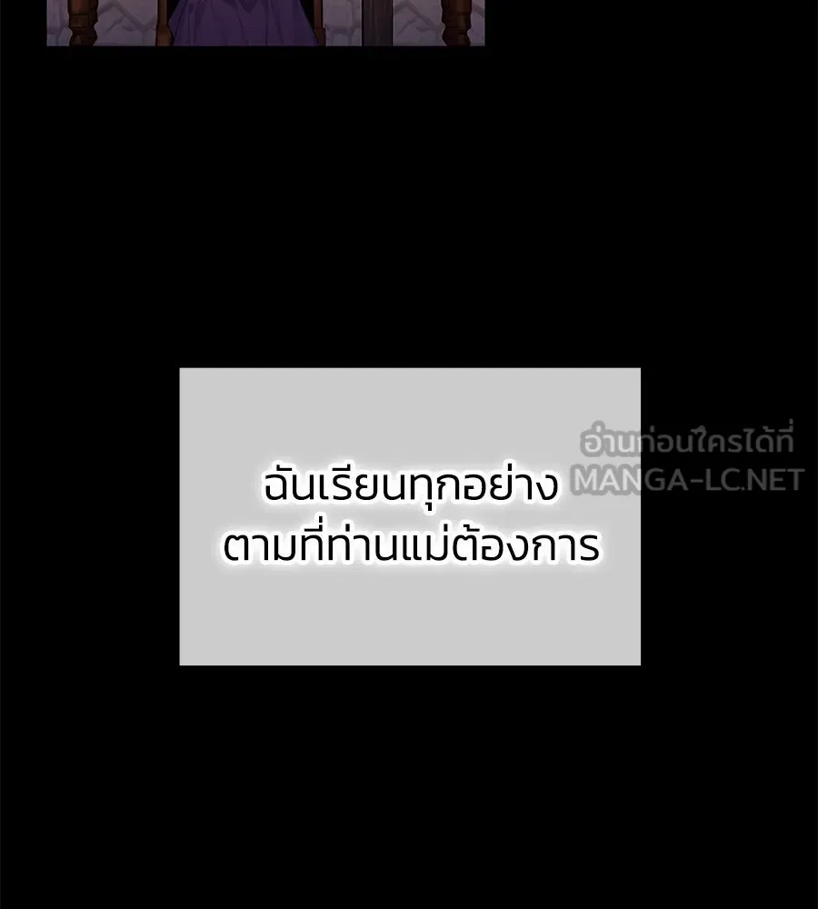 บาสเตียน ตอนที่ 1 รูปที่ 66