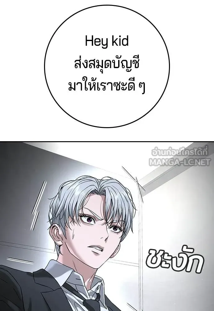 คูเซรา ตอนที่ 72 รูปที่ 57