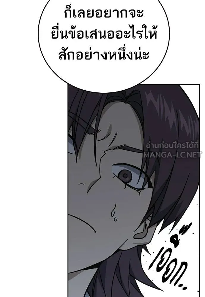 Study Group ตอนที่ 321 รูปที่ 140
