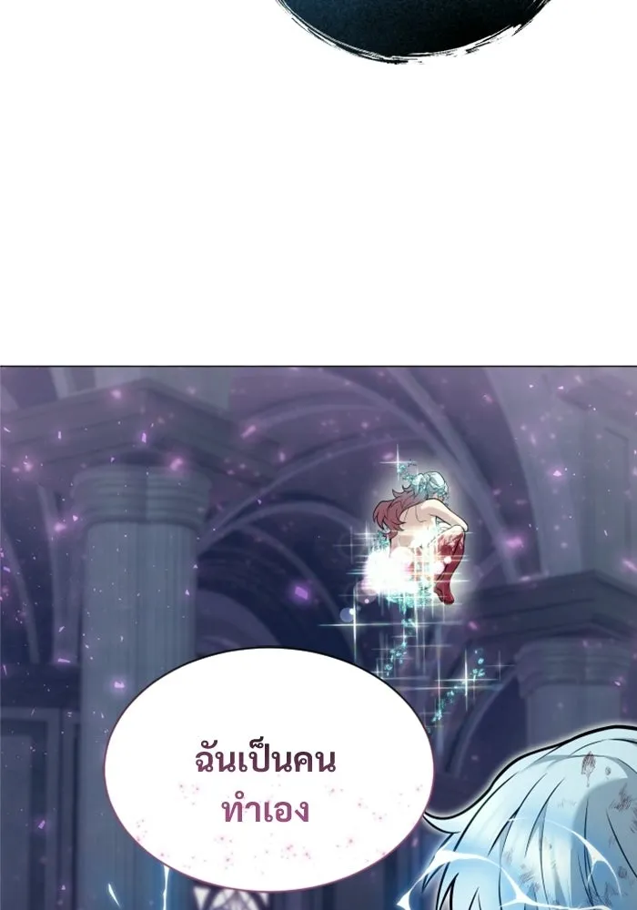 อูเร็ค มาซิโน่ ตอนที่ 33 อย่ามาขวาง รูปที่ 149