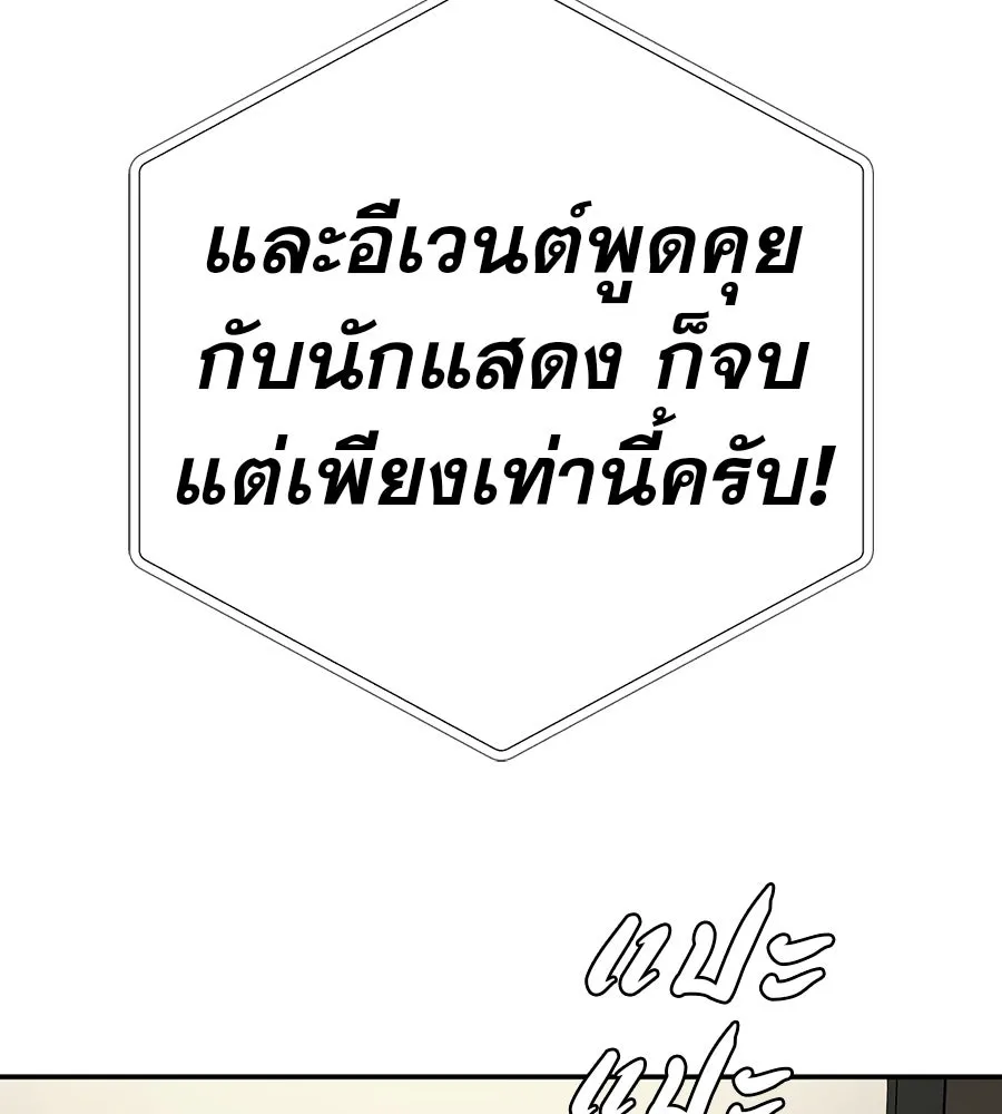 คอลเซ็นเตอร์เปลี่ยนชีวิต ตอนที่ 77 ตอนใหม่ รูปที่ 61